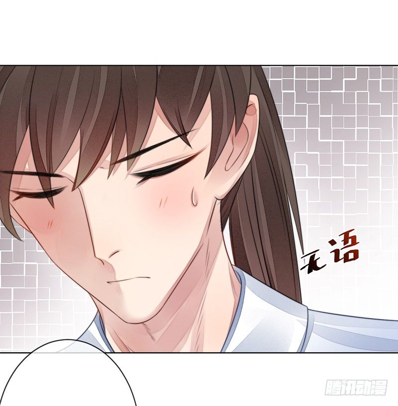 🍜妖仙歌 第十七话：微山剑宗 第4页