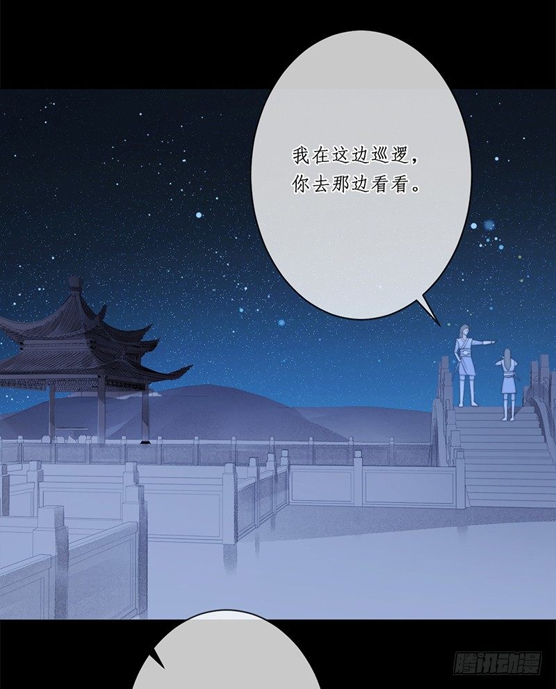 🍜妖仙歌 第十七话：微山剑宗 第44页
