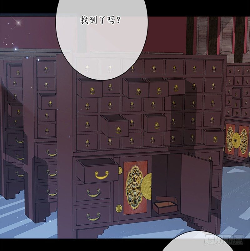 🍜妖仙歌 第十七话：微山剑宗 第45页