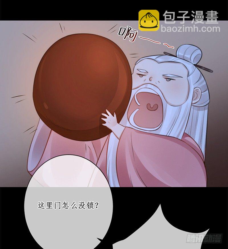 🍜妖仙歌 第十七话：微山剑宗 第48页