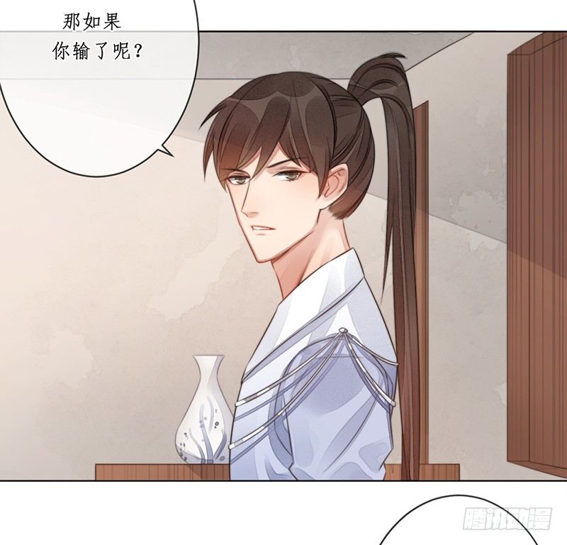 🍜妖仙歌 第十七话：微山剑宗 第5页