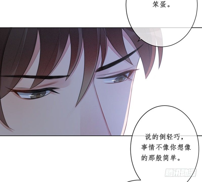 🍜妖仙歌 第十七话：微山剑宗 第7页