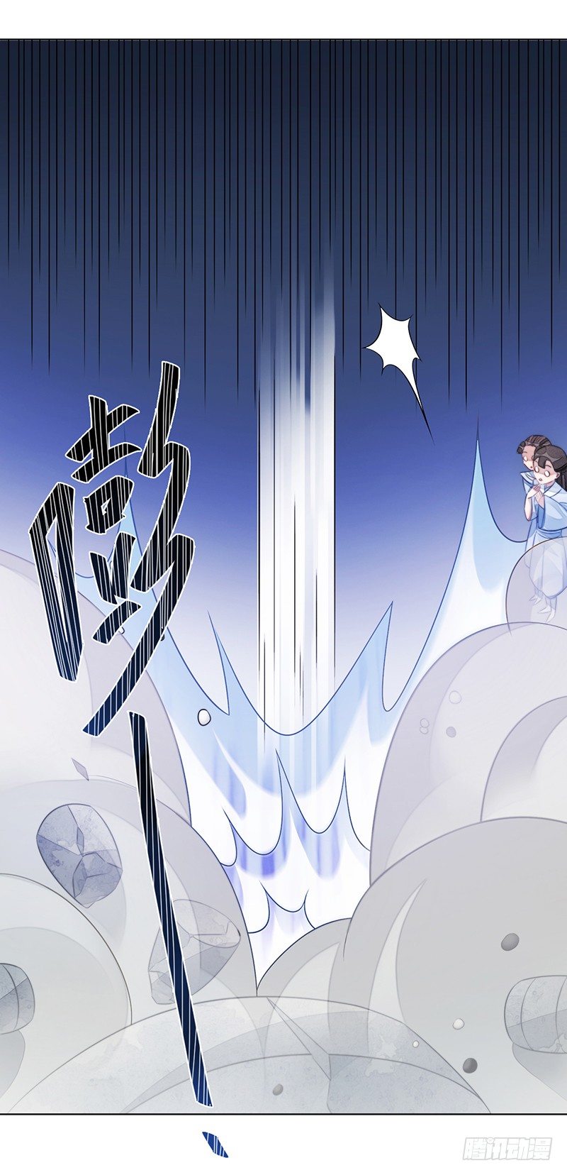 🍜妖仙歌 第十九话：微山剑宗3 第11页