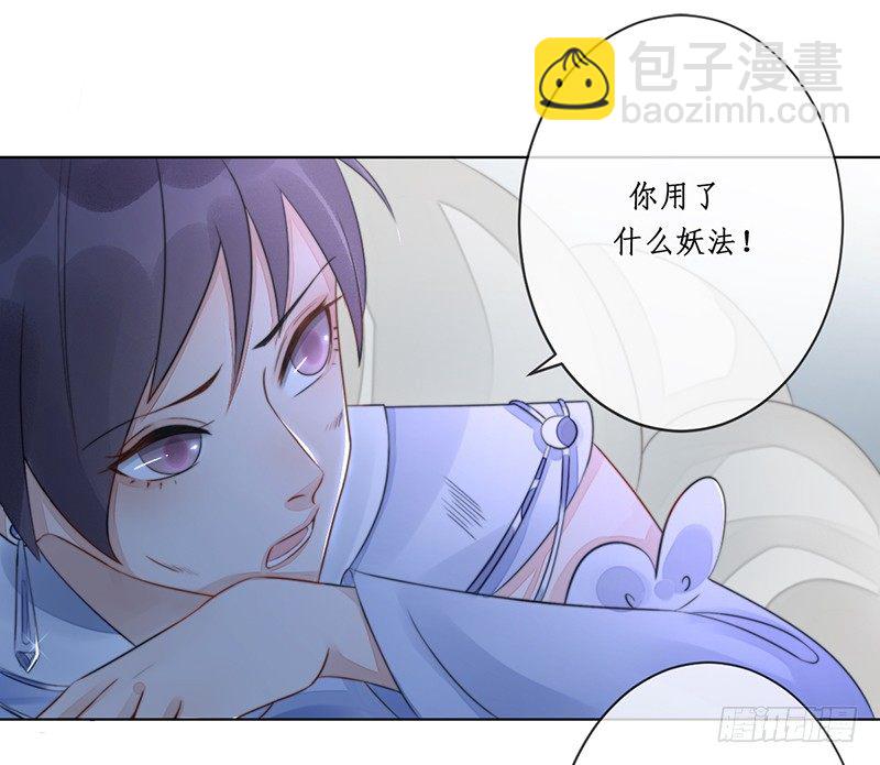🍜妖仙歌 第十九话：微山剑宗3 第13页