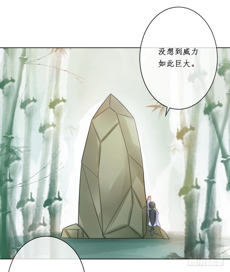 🍜妖仙歌 第十九话：微山剑宗3 第19页