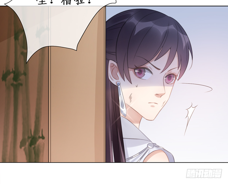 🍜妖仙歌 第十九话：微山剑宗3 第22页