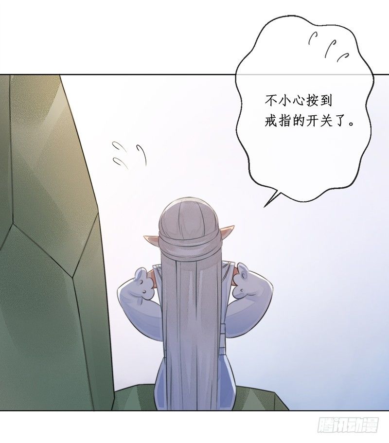 🍜妖仙歌 第十九话：微山剑宗3 第24页