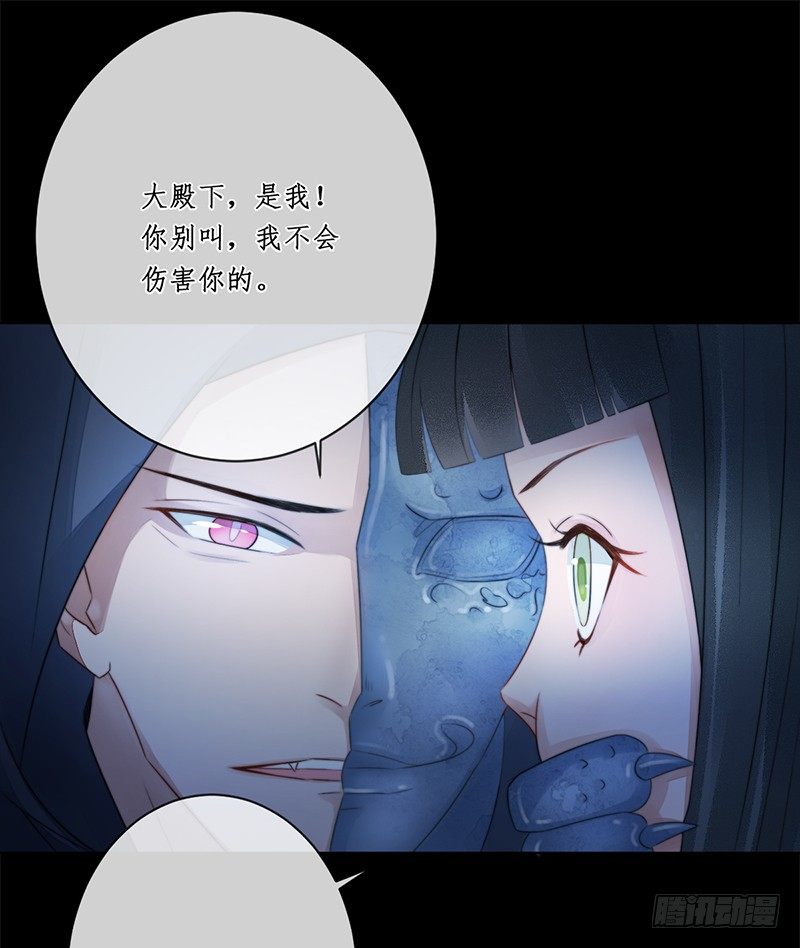 🍜妖仙歌 第十九话：微山剑宗3 第34页