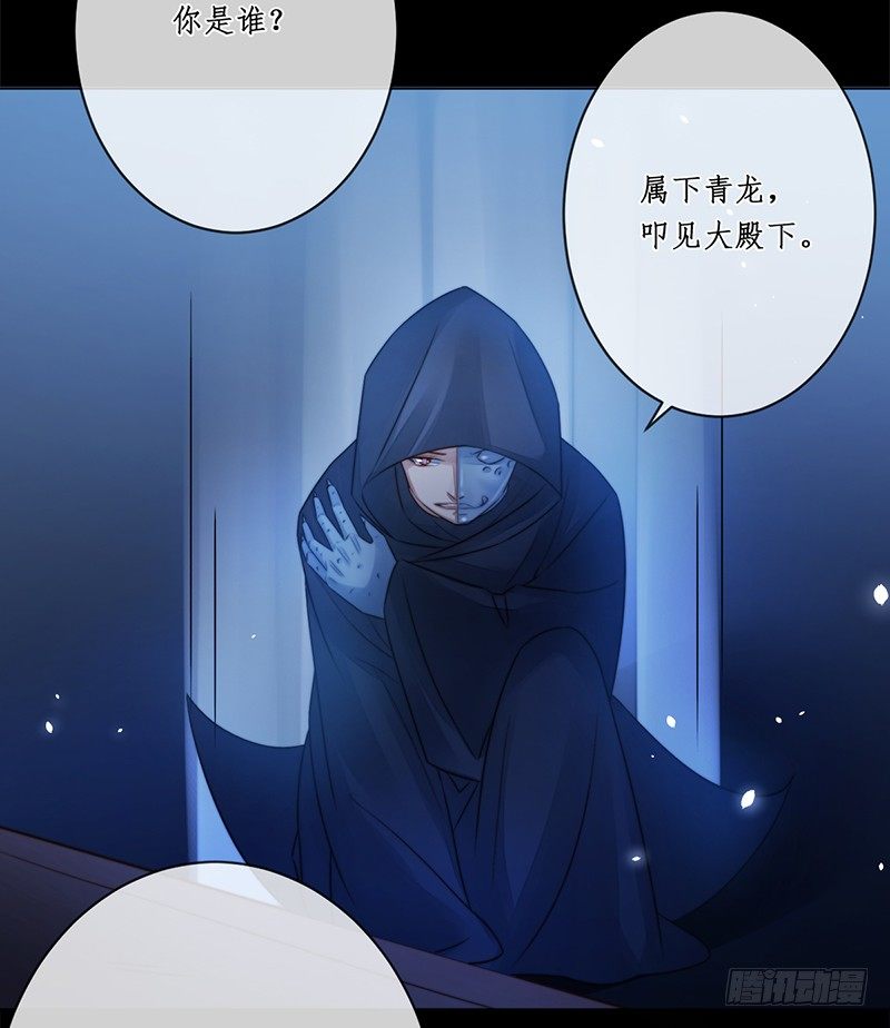 🍜妖仙歌 第十九话：微山剑宗3 第35页