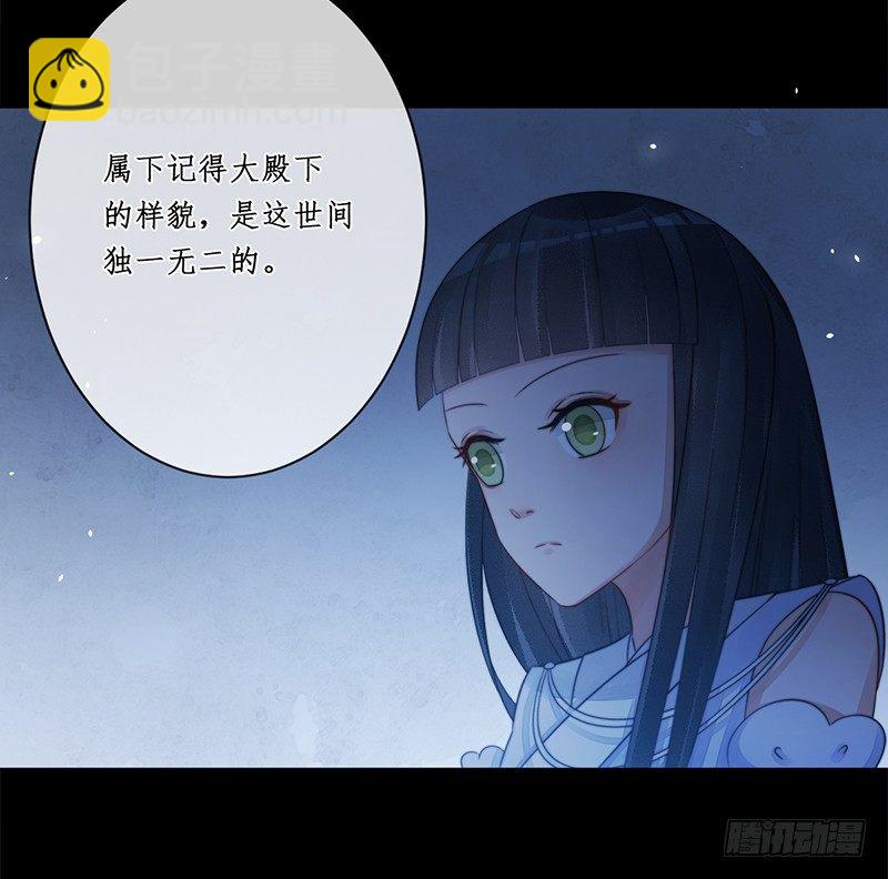 🍜妖仙歌 第十九话：微山剑宗3 第38页