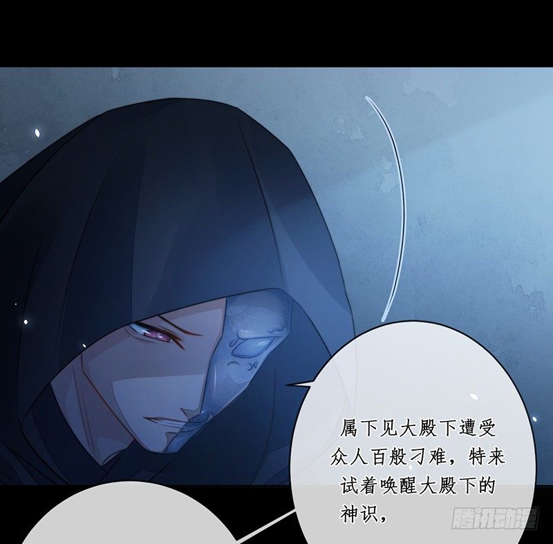 🍜妖仙歌 第十九话：微山剑宗3 第39页
