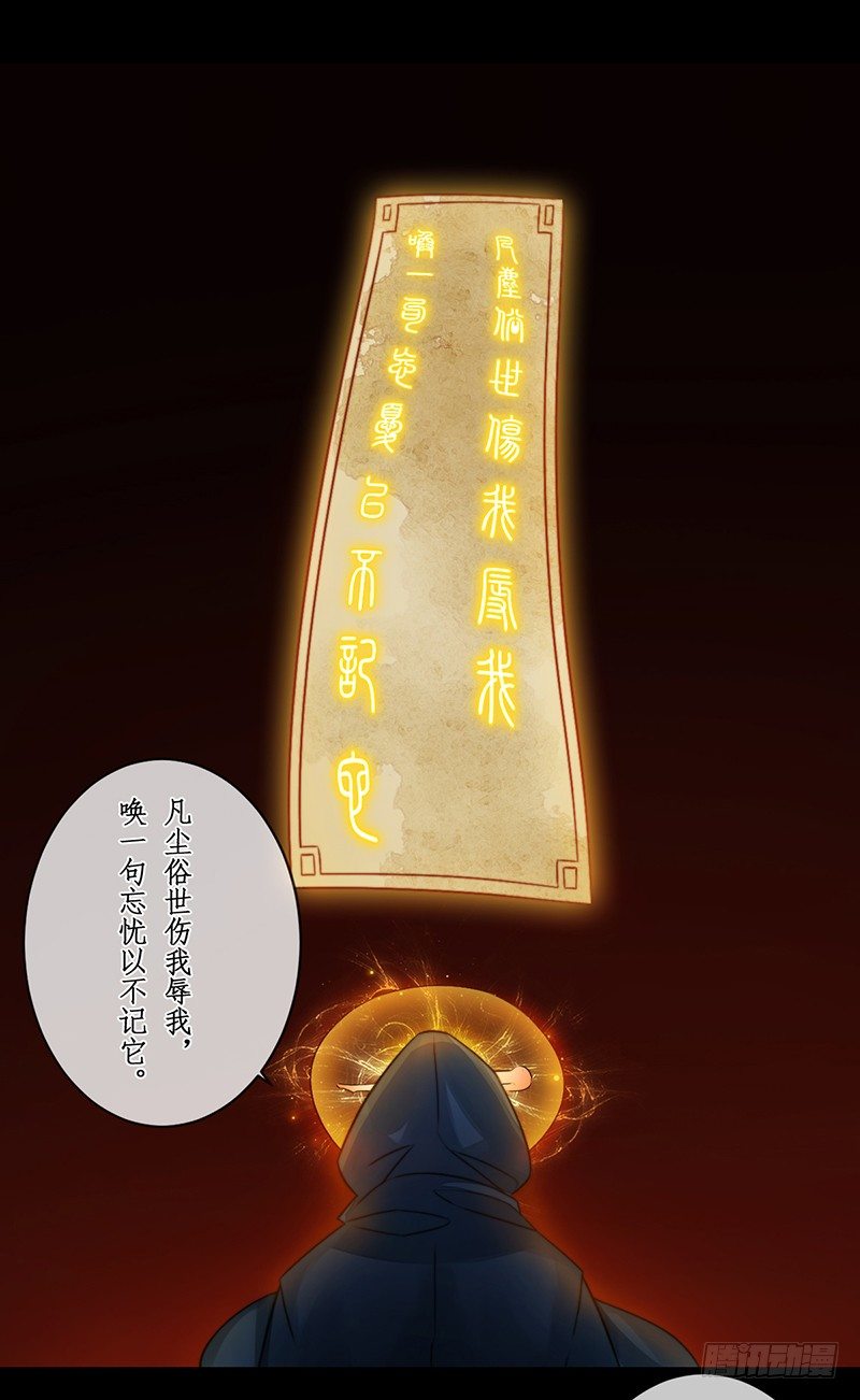 🍜妖仙歌 第十九话：微山剑宗3 第48页
