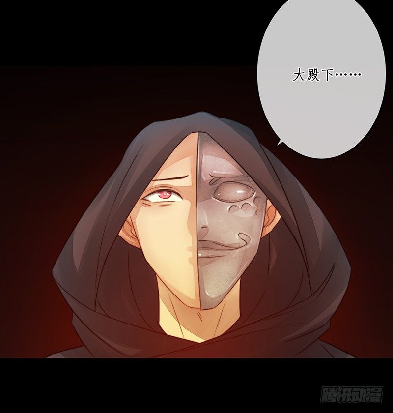 🍜妖仙歌 第十九话：微山剑宗3 第49页