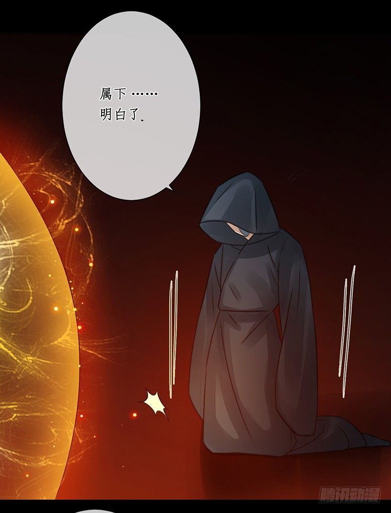 🍜妖仙歌 第十九话：微山剑宗3 第50页