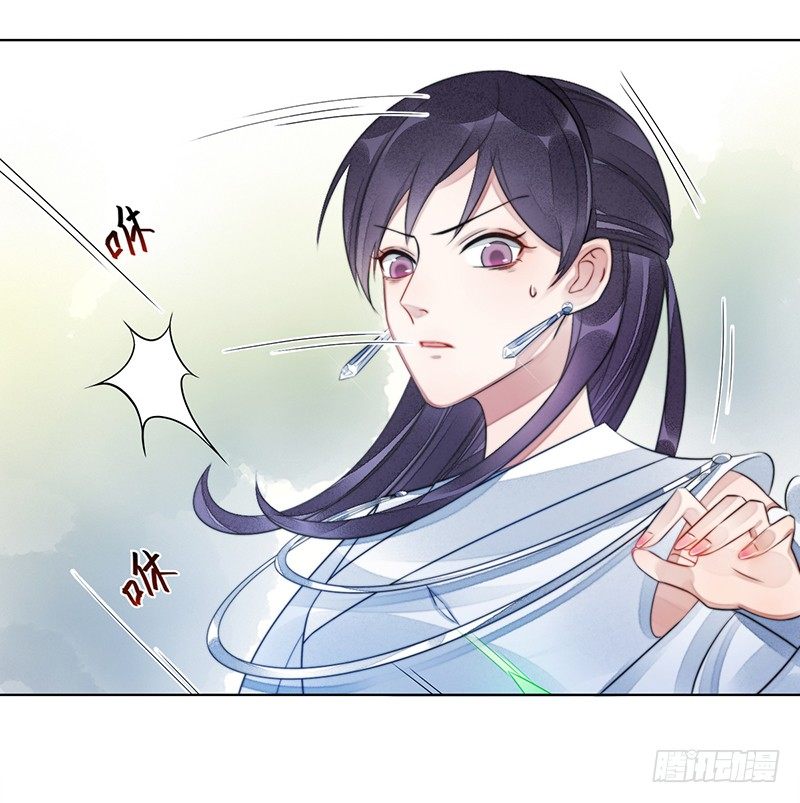 🍜妖仙歌 第十九话：微山剑宗3 第8页