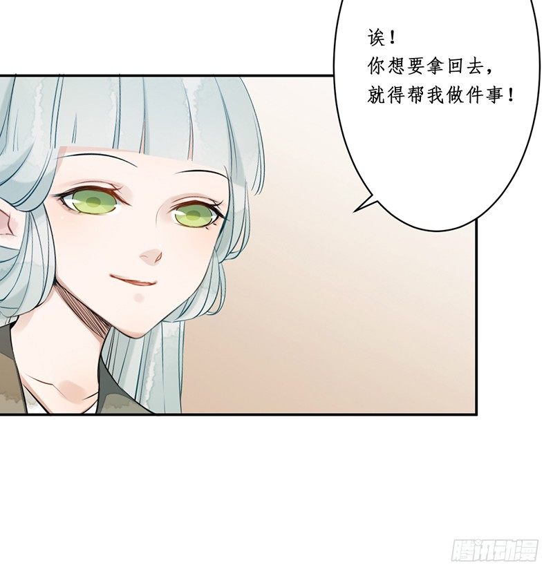 🍜妖仙歌 第三话：桃源初见 第10页