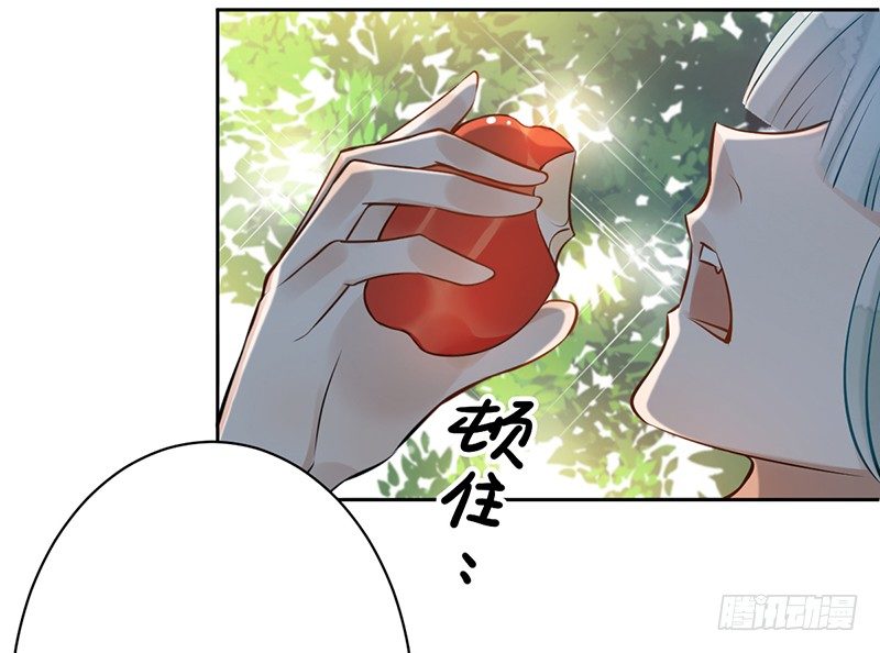 🍜妖仙歌 第三话：桃源初见 第14页