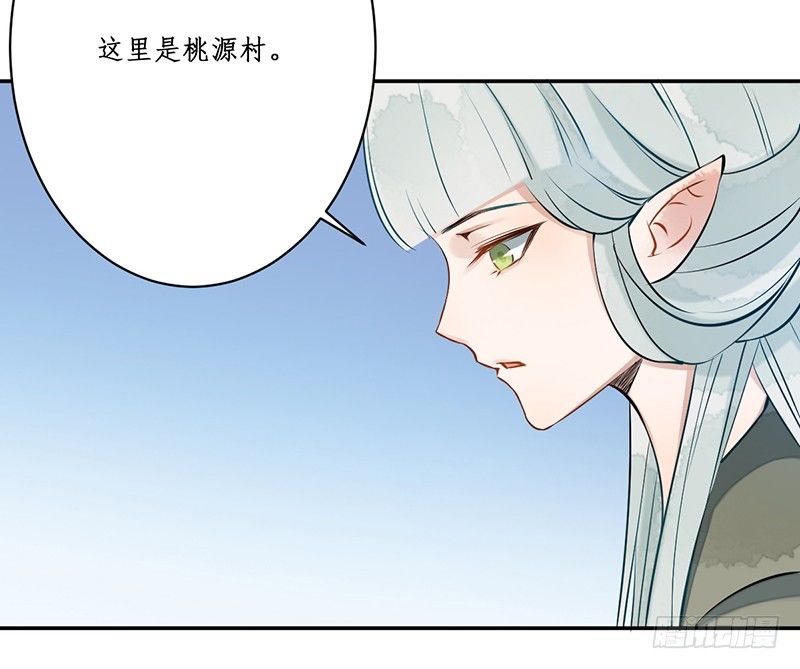 🍜妖仙歌 第三话：桃源初见 第15页