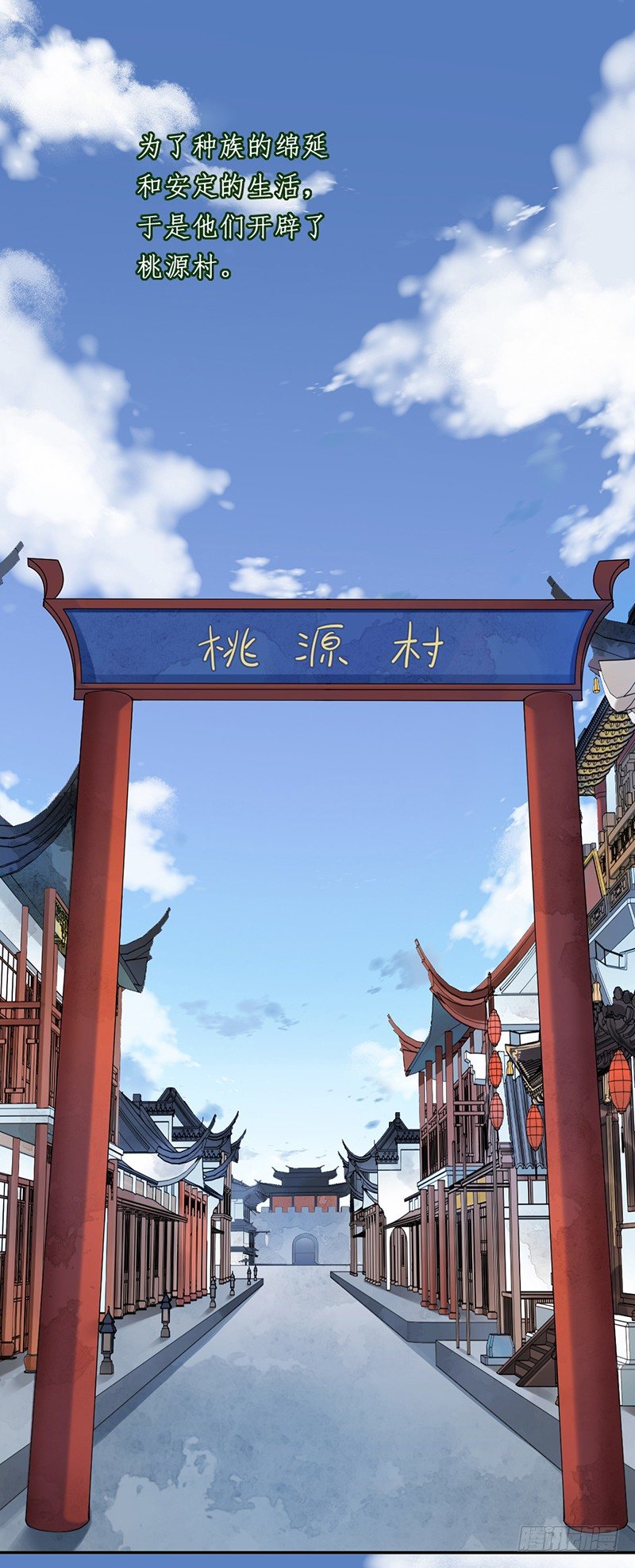 🍜妖仙歌 第三话：桃源初见 第18页