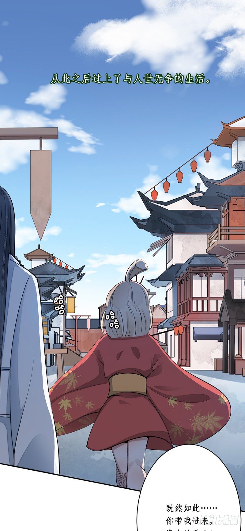 🍜妖仙歌 第三话：桃源初见 第19页