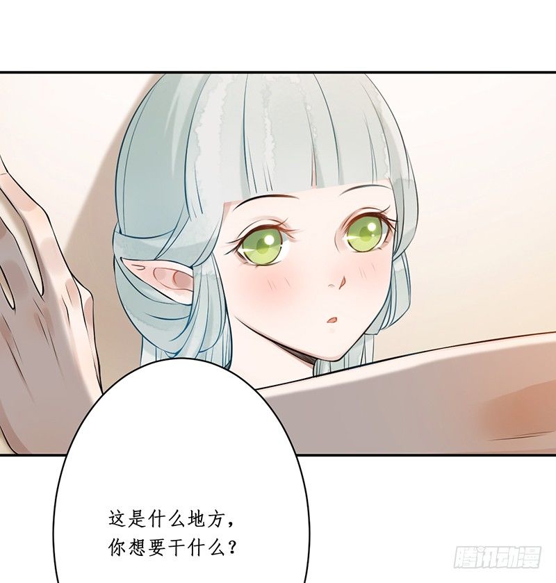 🍜妖仙歌 第三话：桃源初见 第2页