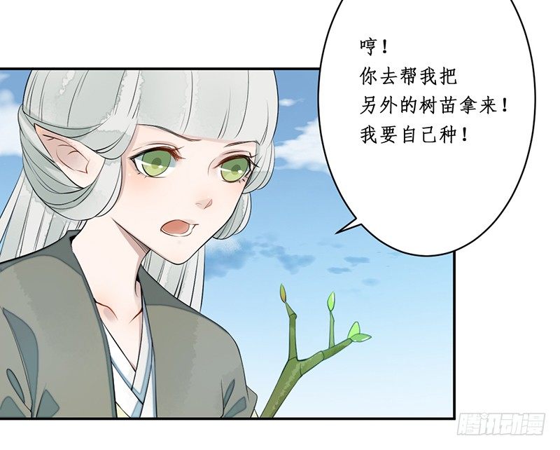 🍜妖仙歌 第三话：桃源初见 第25页