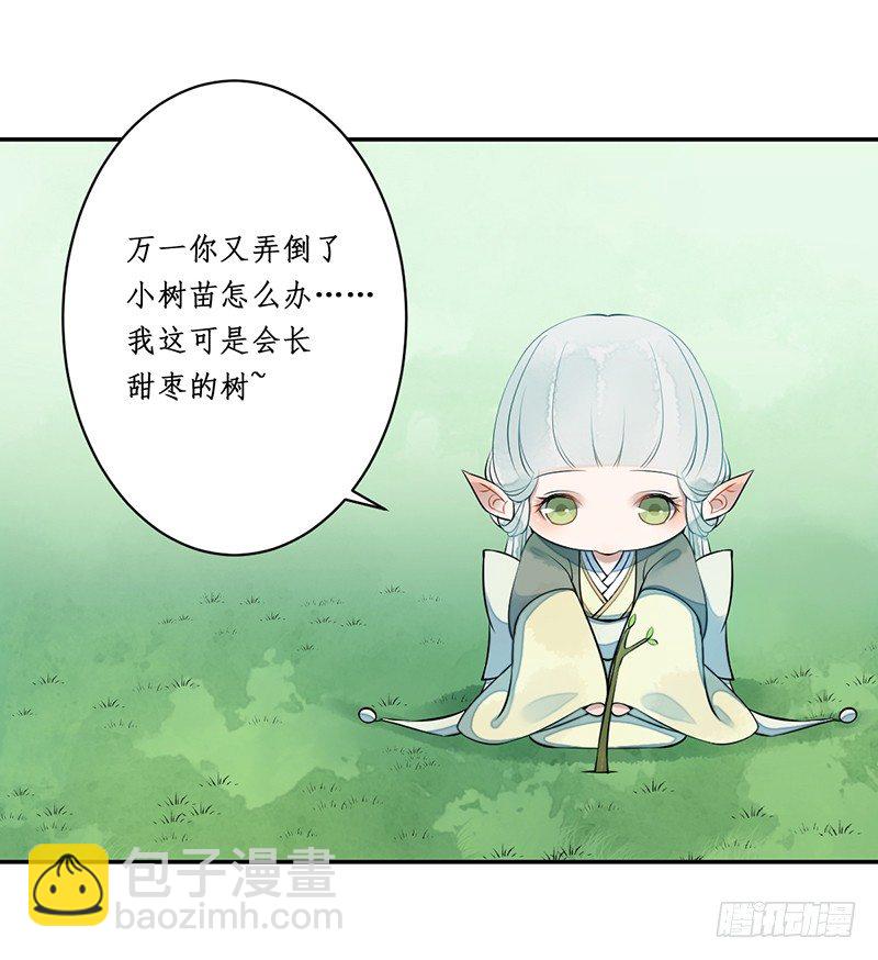 🍜妖仙歌 第三话：桃源初见 第26页