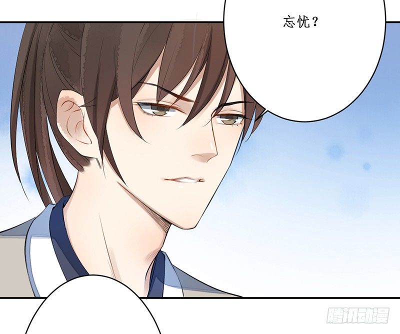 🍜妖仙歌 第三话：桃源初见 第33页