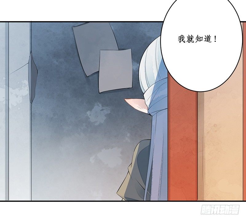 🍜妖仙歌 第三话：桃源初见 第39页