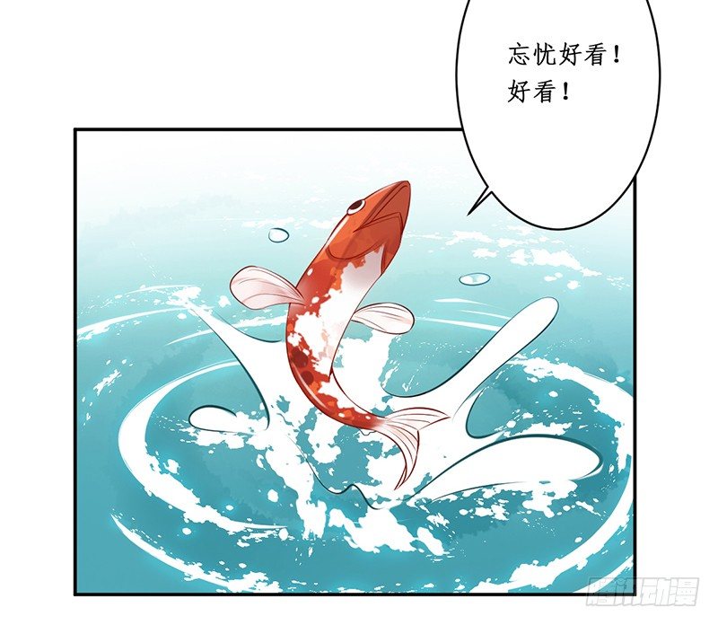 🍜妖仙歌 第三话：桃源初见 第46页