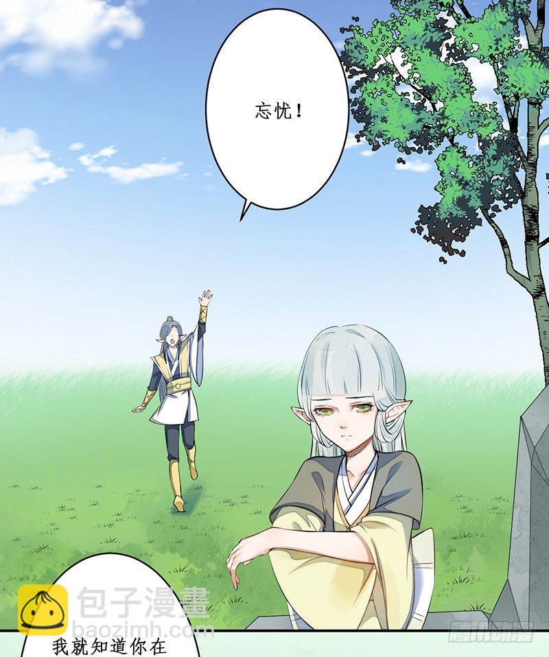 🍜妖仙歌 第三话：桃源初见 第48页