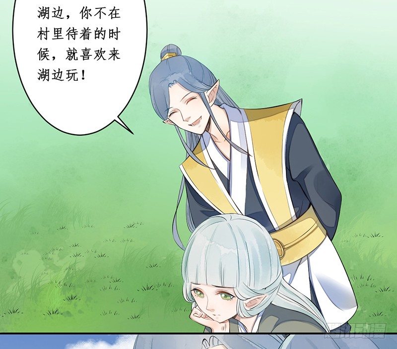 🍜妖仙歌 第三话：桃源初见 第49页