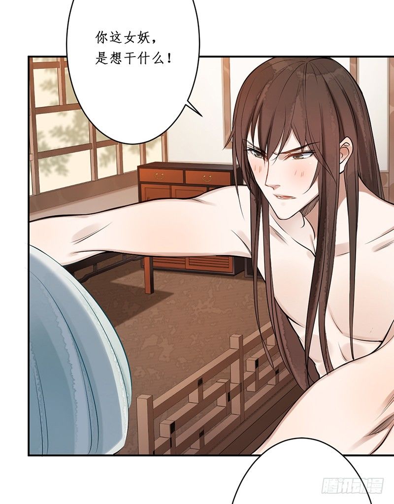 🍜妖仙歌 第三话：桃源初见 第7页