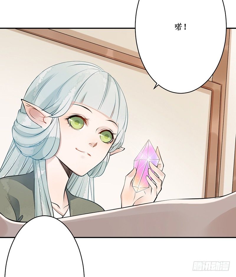 🍜妖仙歌 第三话：桃源初见 第8页