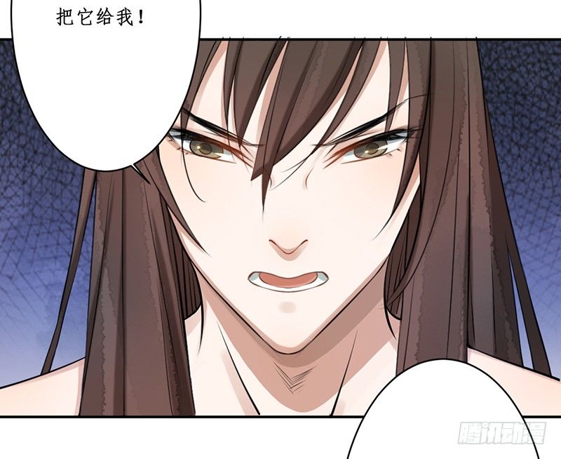 🍜妖仙歌 第三话：桃源初见 第9页