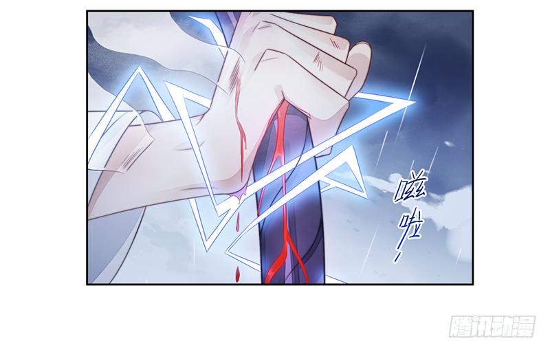 🍜妖仙歌 第二十三话：大帝重生 第14页