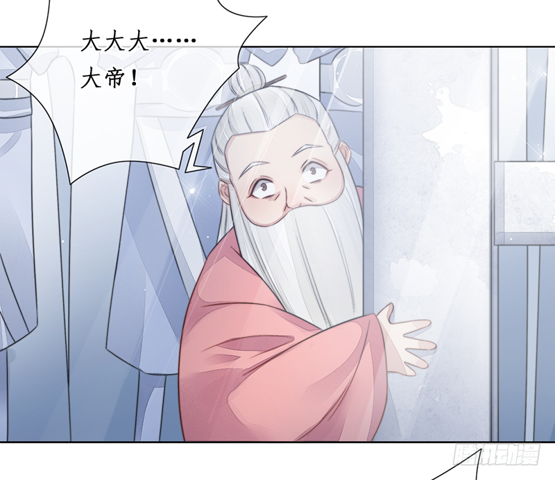 🍜妖仙歌 第二十三话：大帝重生 第18页