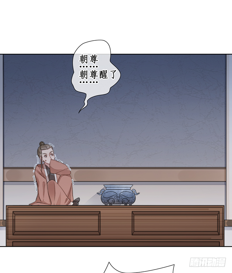🍜妖仙歌 第二十三话：大帝重生 第20页