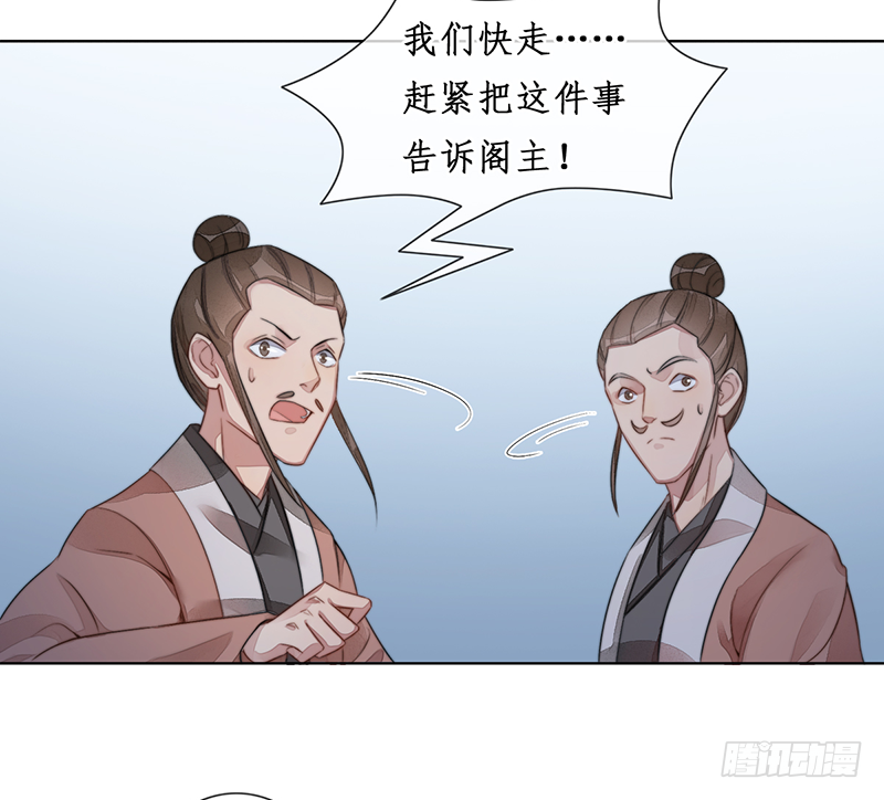 🍜妖仙歌 第二十三话：大帝重生 第21页