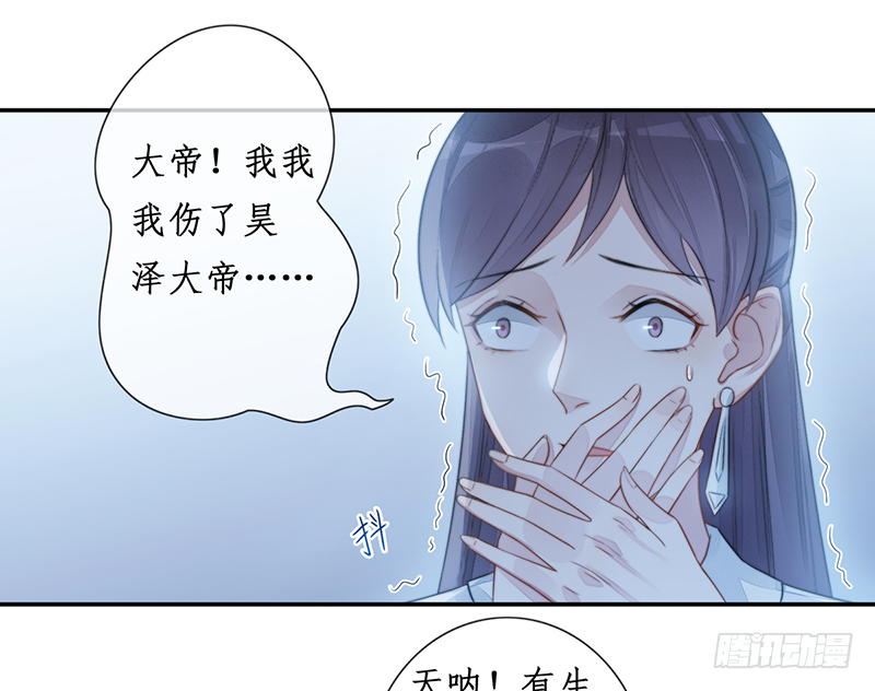 🍜妖仙歌 第二十三话：大帝重生 第23页