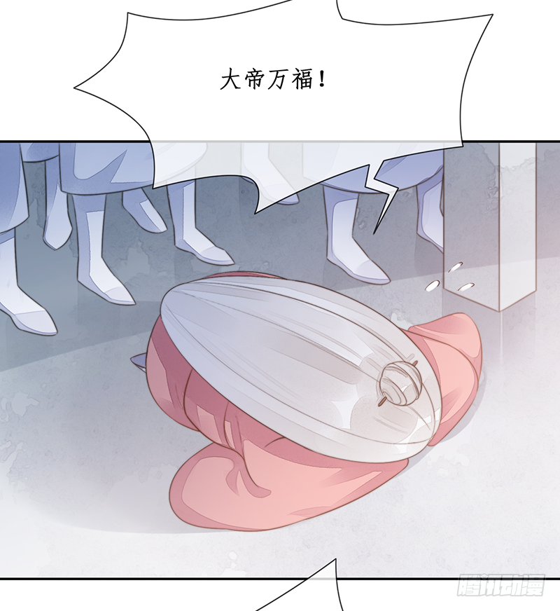 🍜妖仙歌 第二十三话：大帝重生 第25页
