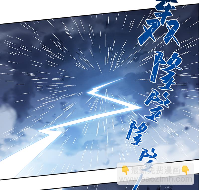 🍜妖仙歌 第二十三话：大帝重生 第3页