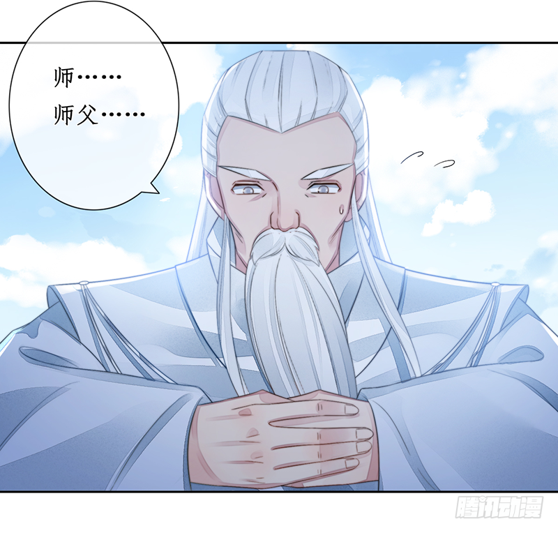 🍜妖仙歌 第二十三话：大帝重生 第38页