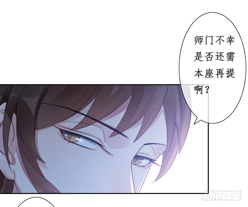 🍜妖仙歌 第二十三话：大帝重生 第39页