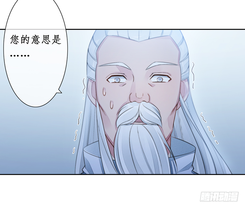 🍜妖仙歌 第二十三话：大帝重生 第40页