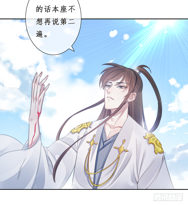 🍜妖仙歌 第二十三话：大帝重生 第43页