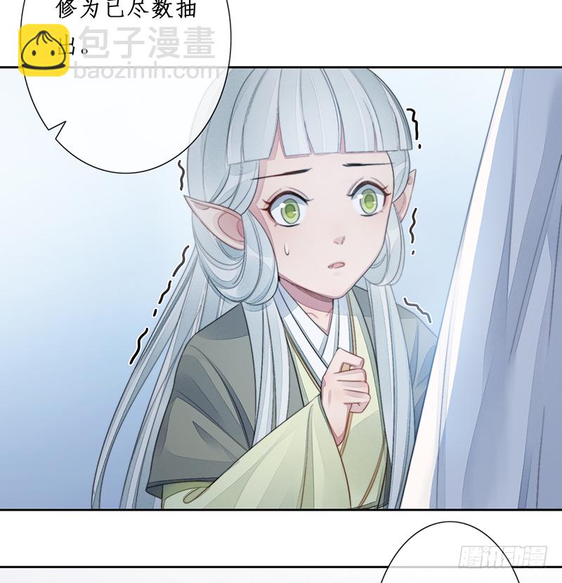 🍜妖仙歌 第二十三话：大帝重生 第49页