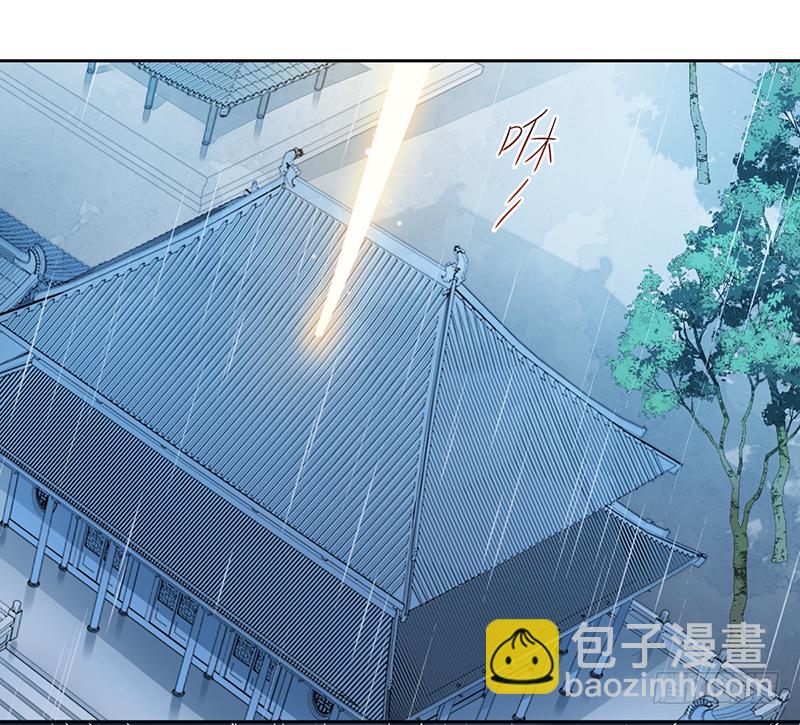 🍜妖仙歌 第二十三话：大帝重生 第7页