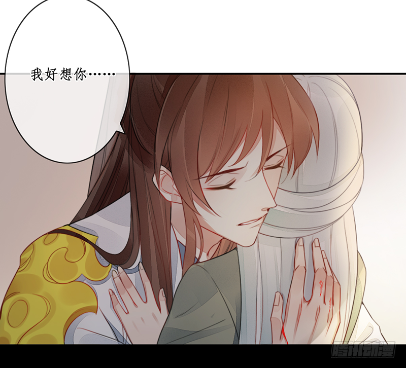 🍜妖仙歌 第二十五话：我好想你 第13页