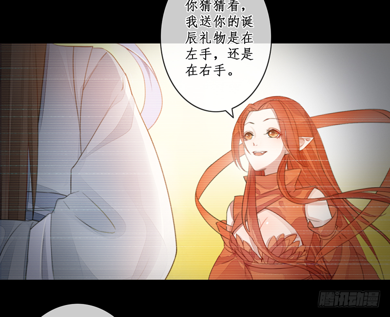 🍜妖仙歌 第二十五话：我好想你 第15页